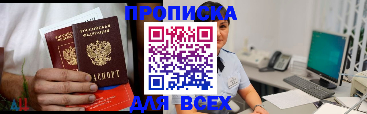 временная регистрация поиск в Ногинске