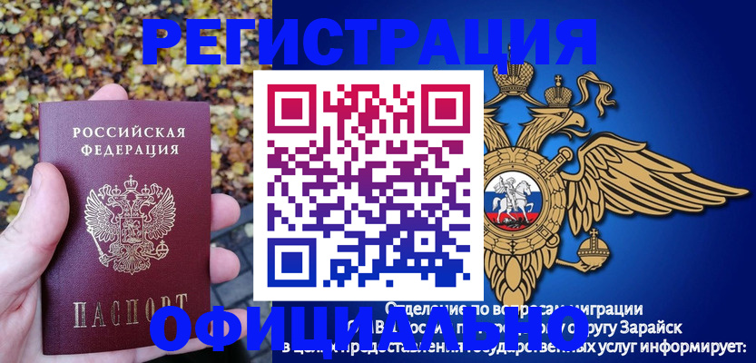 регистрация для дет. сада в Ногинске