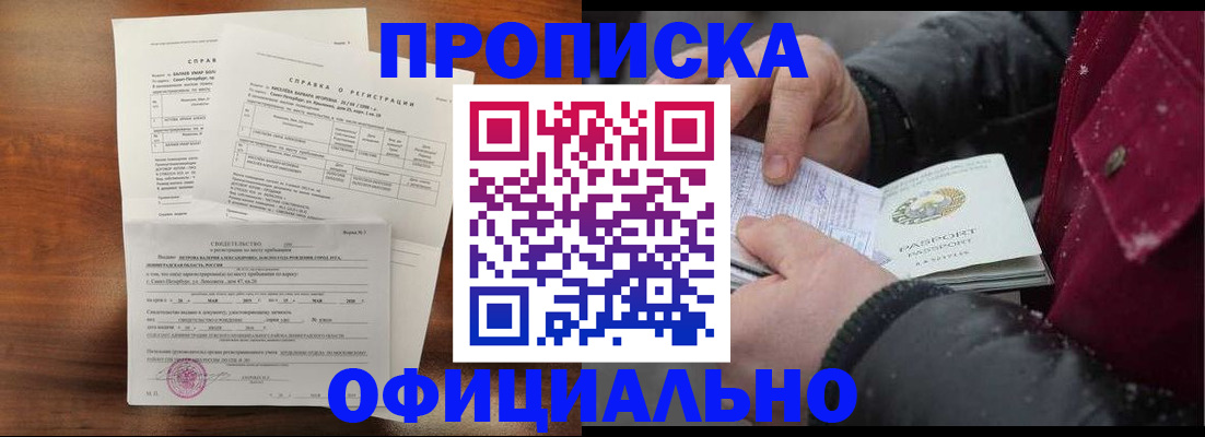 миграционный учет в Ногинске