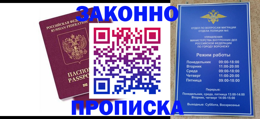 найти адрес прописки в Ногинске
