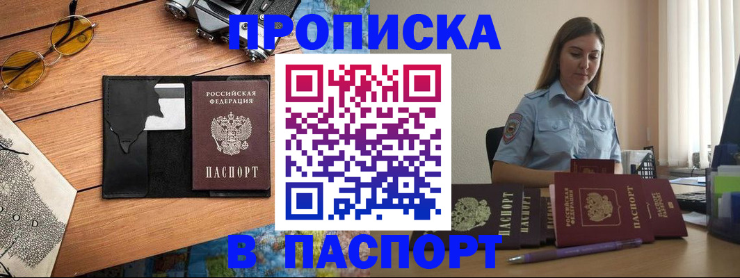 прописка гарантия в Ногинске